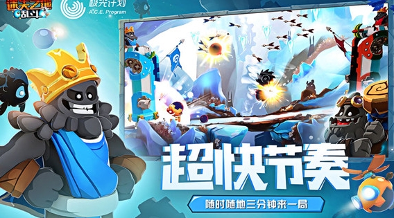 迷失之地乱斗手机版4