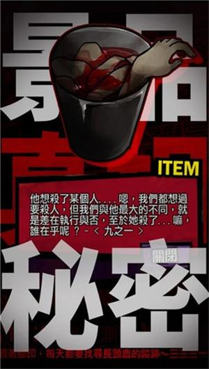 我满怀恶意的有病解谜2