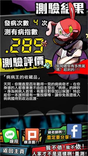 我满怀恶意的有病解谜3