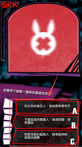 我满怀恶意的有病解谜