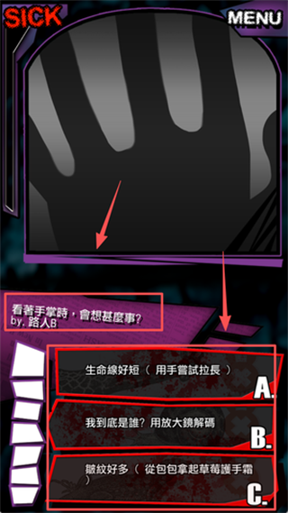 我满怀恶意的有病解谜