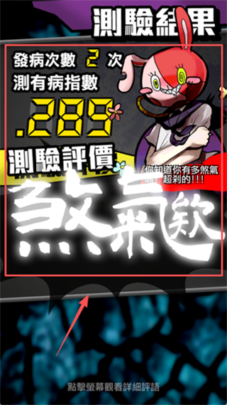 我满怀恶意的有病解谜