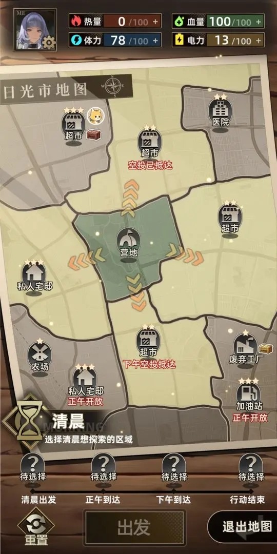 我在末日搜打撤3