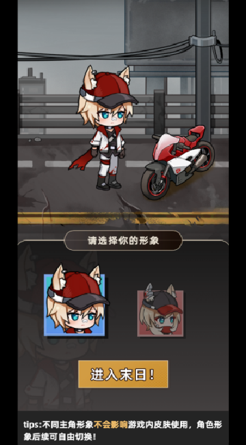 我在末日搜打撤