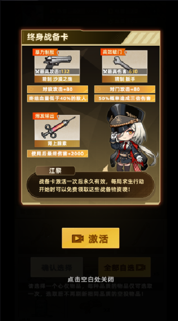 我在末日搜打撤