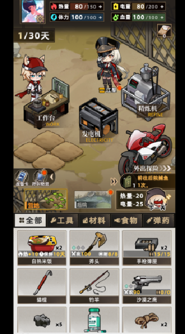 我在末日搜打撤