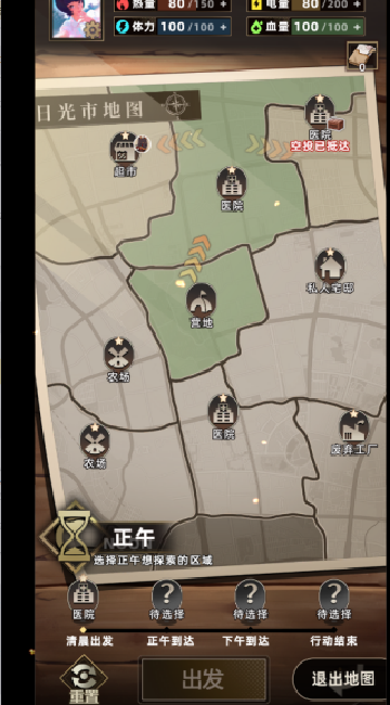 我在末日搜打撤