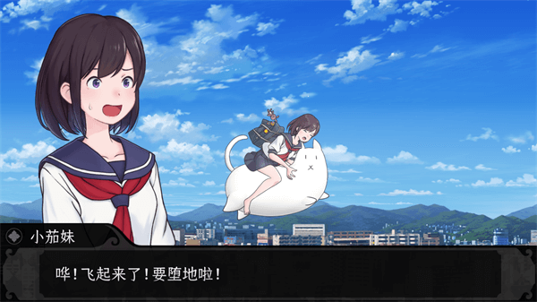 我骑着猫咪飞最新版1