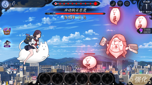 我骑着猫咪飞最新版4