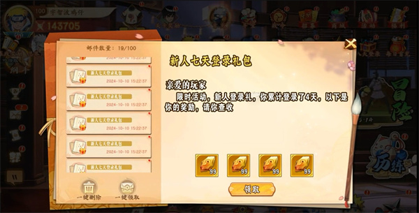 魂之眼火之意志