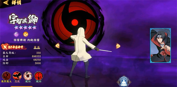 魂之眼火之意志