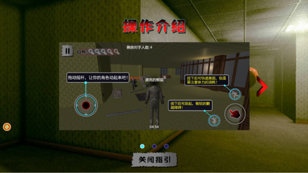 密室逃脱探秘者