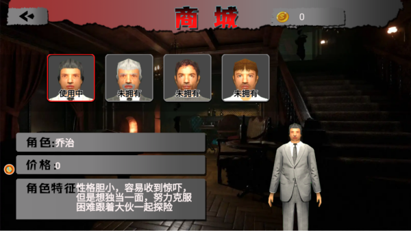 密室逃脱探秘者