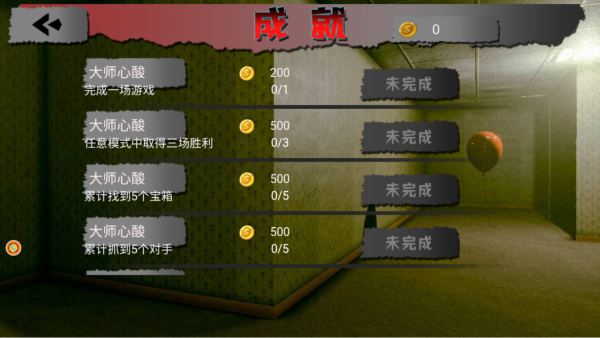 密室逃脱探秘者