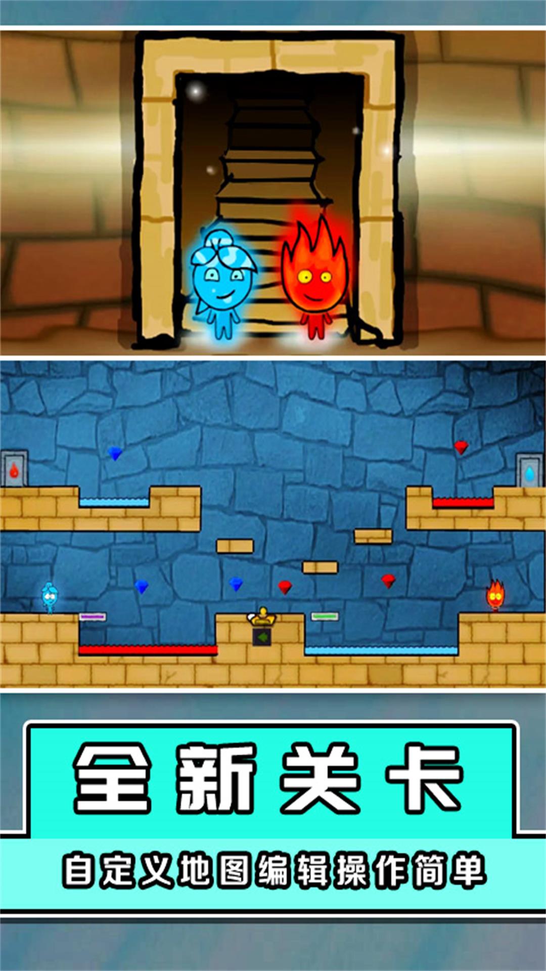 红蓝冰火大乱斗1