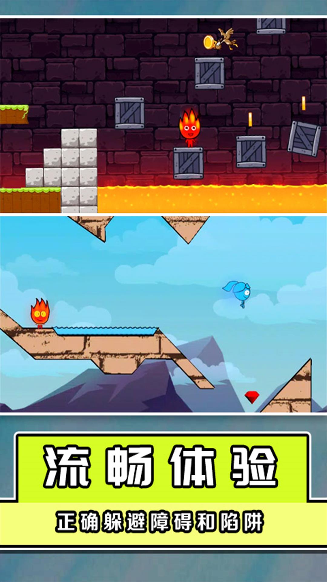 红蓝冰火大乱斗3