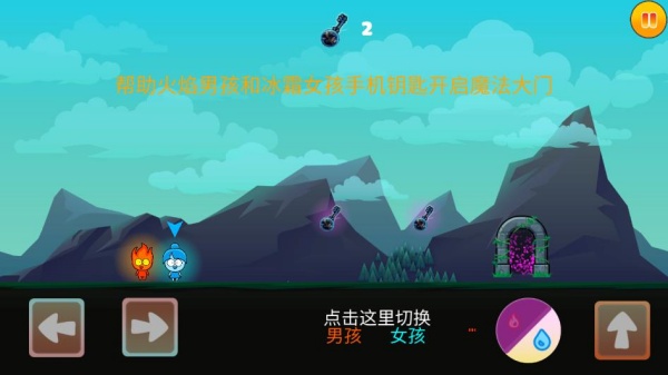 红蓝冰火大乱斗