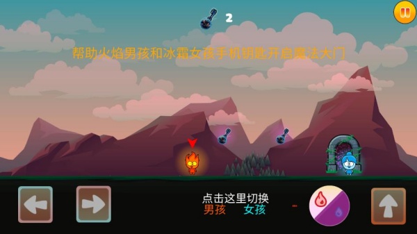 红蓝冰火大乱斗