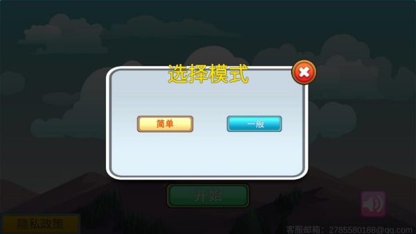 红蓝冰火大乱斗