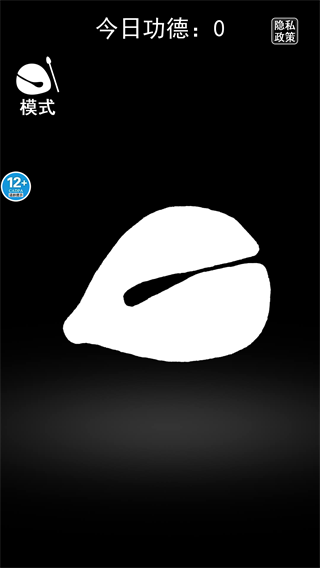 功德电子木鱼静心解压盒