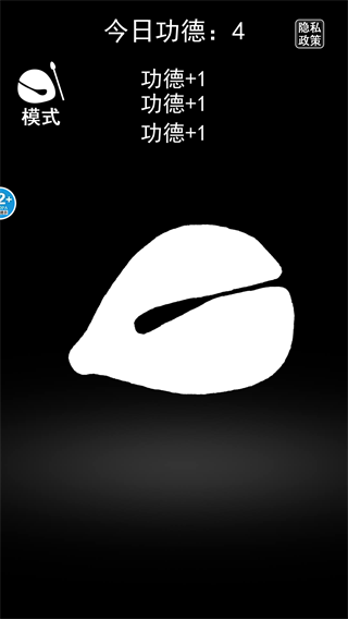 功德电子木鱼静心解压盒