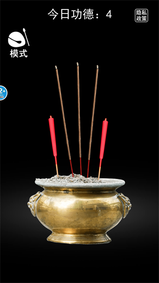 功德电子木鱼静心解压盒