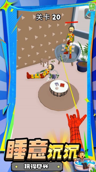 吗喽的命也是命2