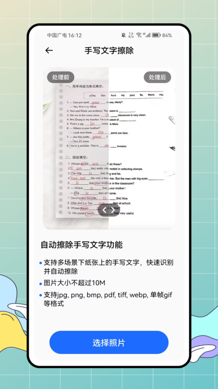 照片模糊和马赛克1