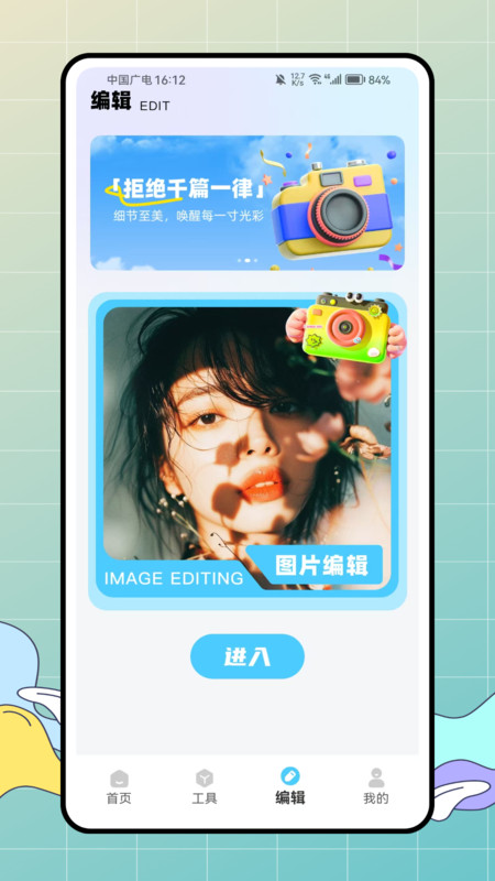 照片模糊和马赛克2
