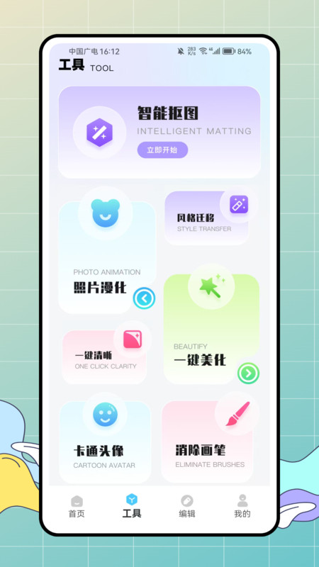 照片模糊和马赛克3