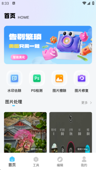 照片模煳和马赛克