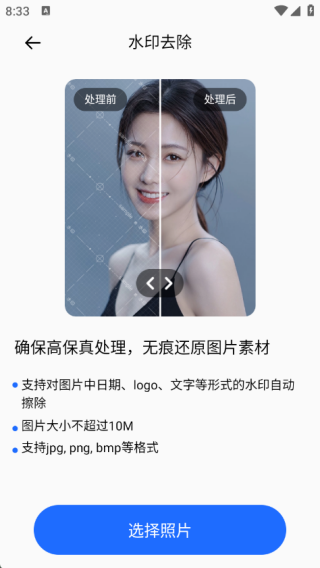 照片模煳和马赛克