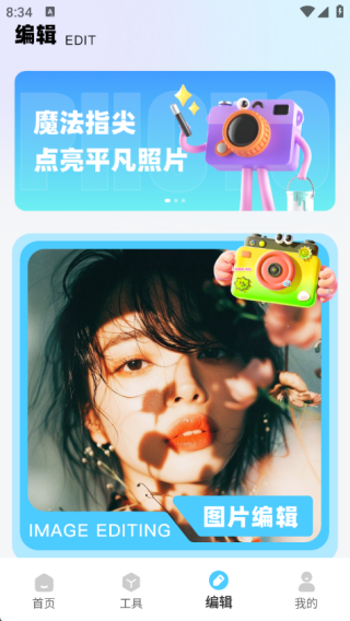 照片模煳和马赛克