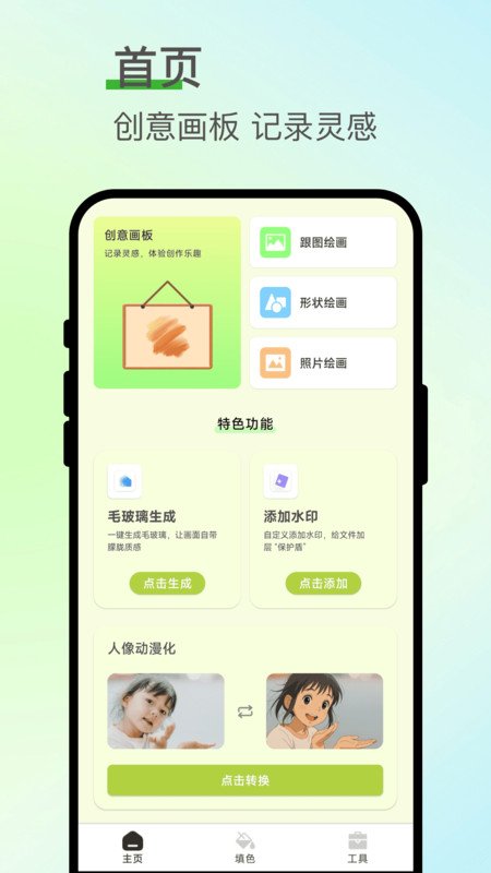 七涂八画解压室2