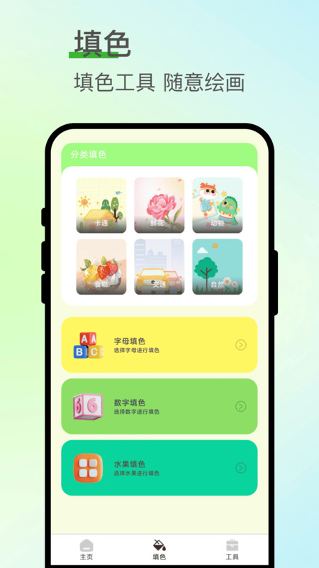 七涂八画解压室3