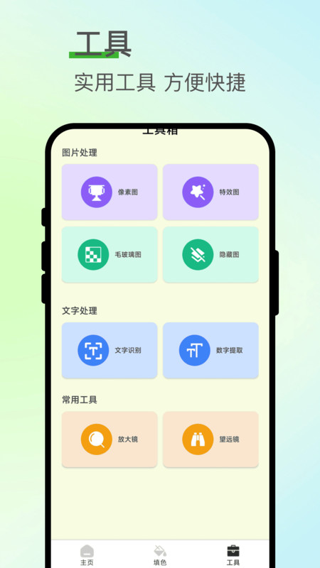 七涂八画解压室4