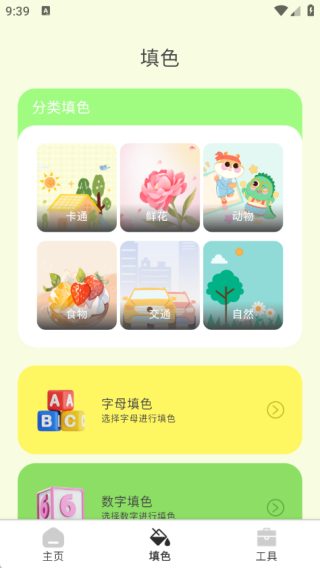 七涂八画解压室