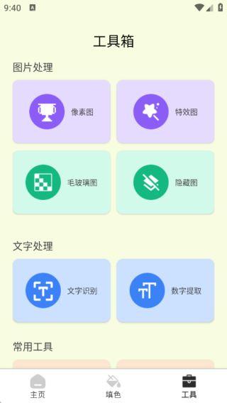 七涂八画解压室