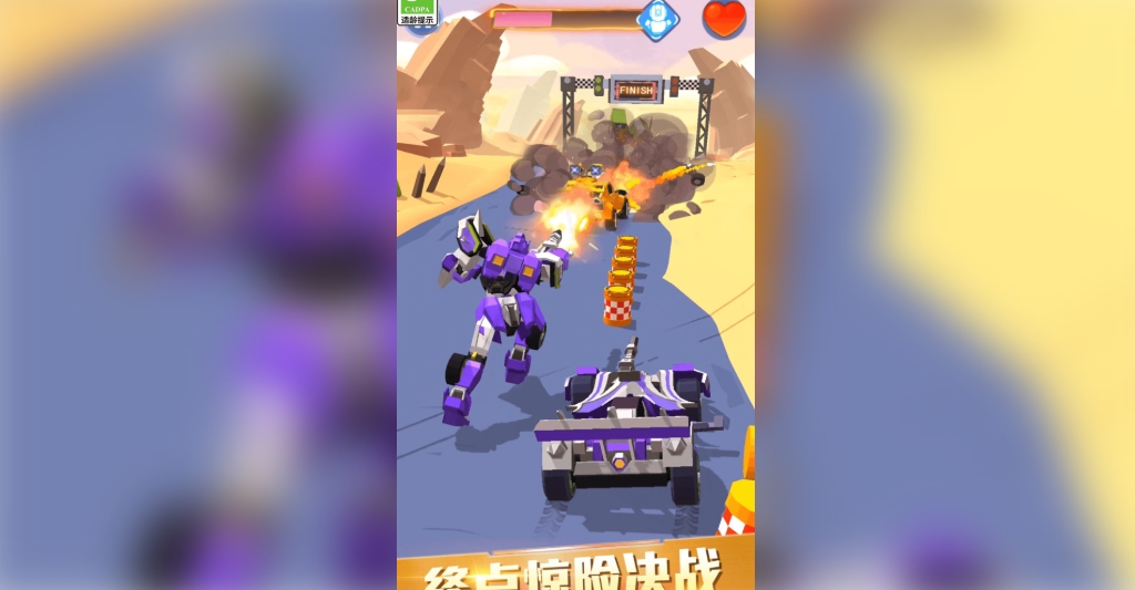 极速赛车变形机甲4