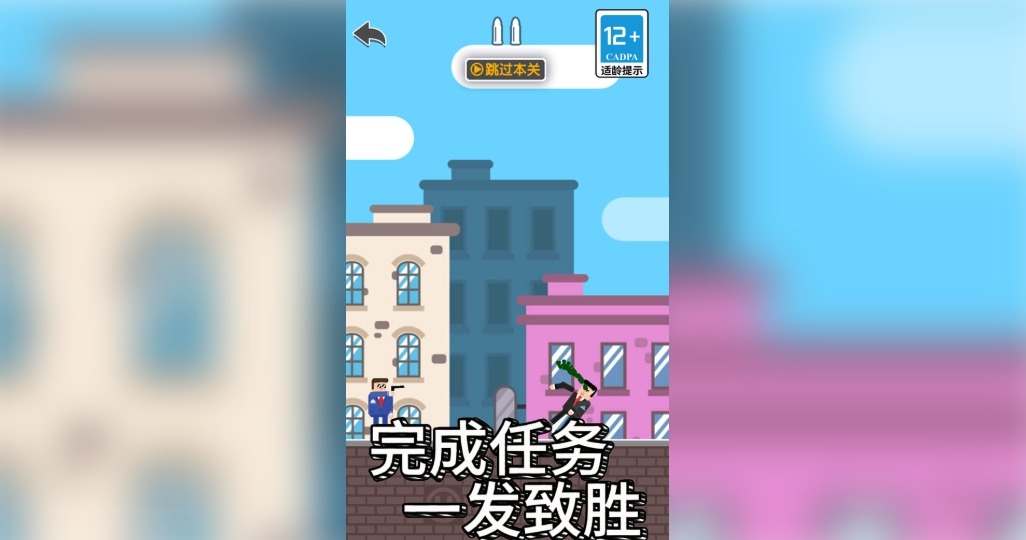 子弹火线穿越王者1