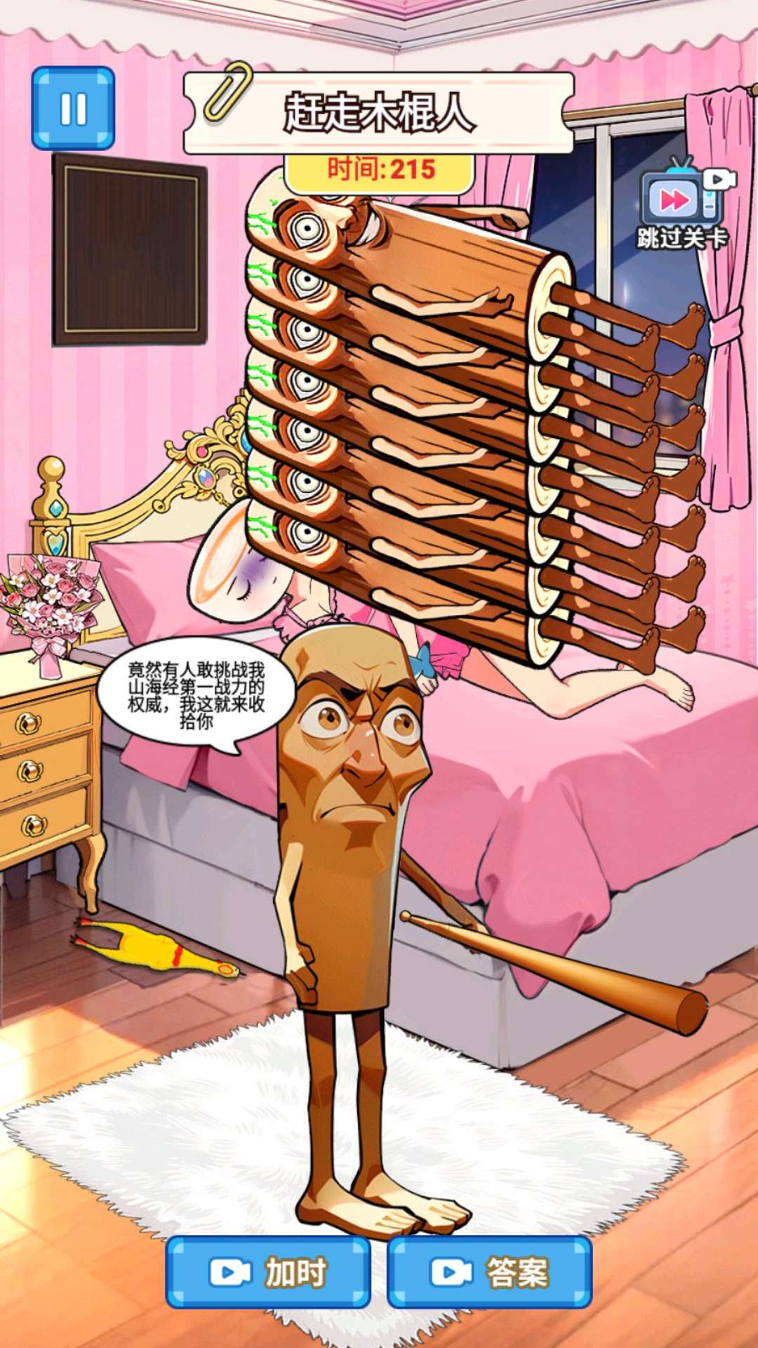 外国山海经怪谈1