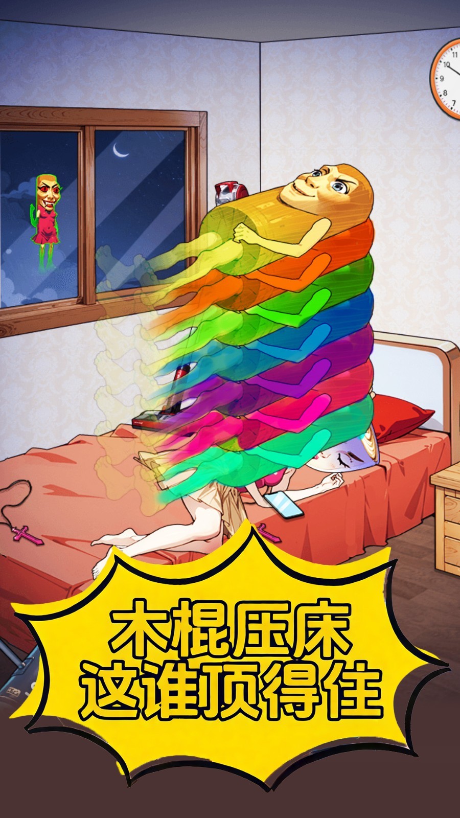 外国山海经怪谈2