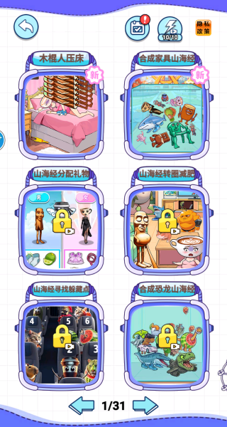 外国山海经怪谈