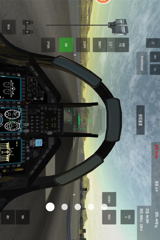 四轴飞行器模拟器1