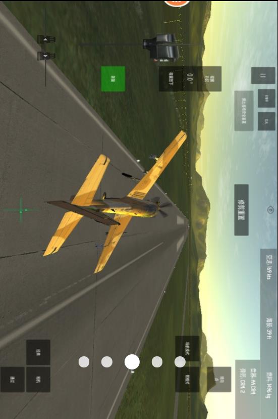 四轴飞行器模拟器2