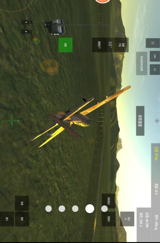 四轴飞行器模拟器3