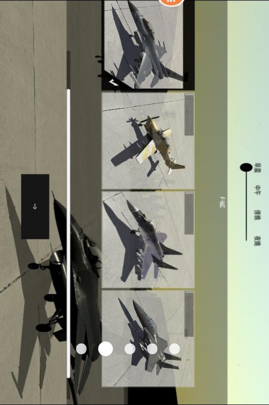 四轴飞行器模拟器4