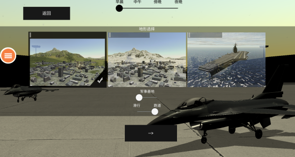 四轴飞行器模拟器