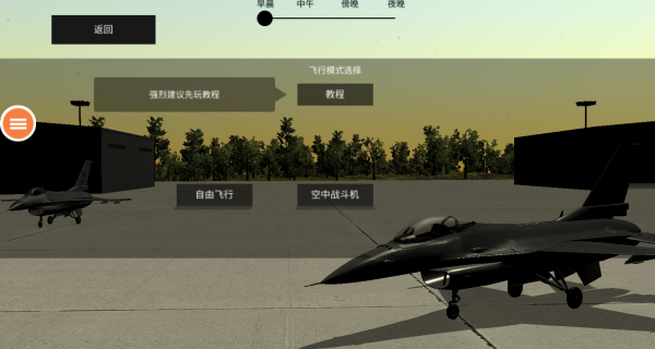 四轴飞行器模拟器