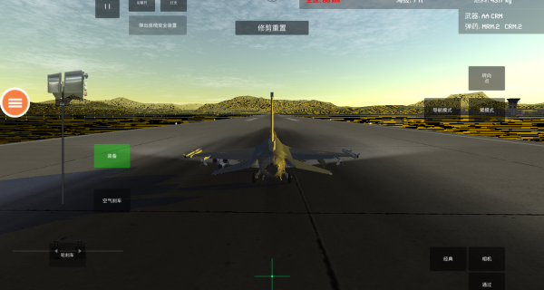 四轴飞行器模拟器